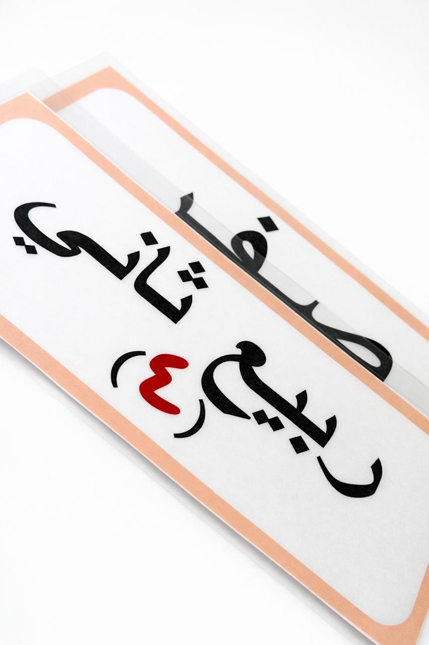 بطاقات شهور السنه - Image 3