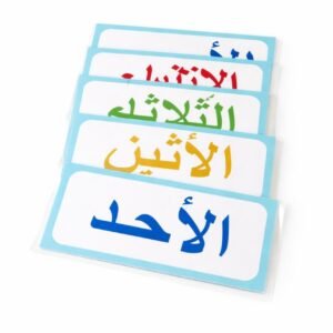 بطاقات أيام الأسبوع كاملة