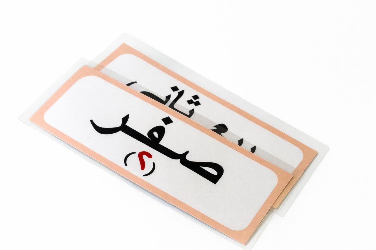 بطاقات شهور السنه